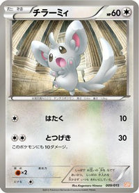Minccino 009/015 - Garchomp Half Deck  (Japanese)