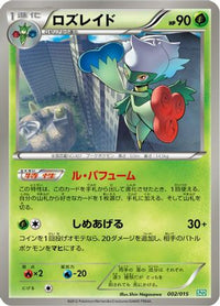 Roserade 002/015 - Hydreigon Half Deck  (Japanese)