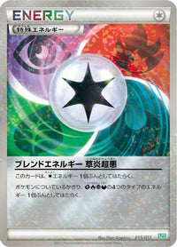 Blend Energy GRPD 015/015 - Hydreigon Half Deck Holofoil (Japanese)