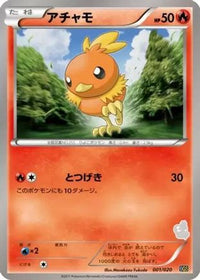 Torchic 001/020 - Battle Gift Set Thundurus vs Tornadus  (Japanese)