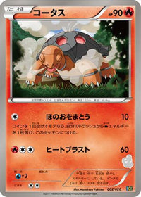 Torkoal 002/020 - Battle Gift Set Thundurus vs Tornadus  (Japanese)