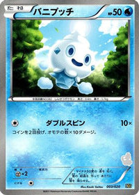 Vanillite 003/020 - Battle Gift Set Thundurus vs Tornadus  (Japanese)