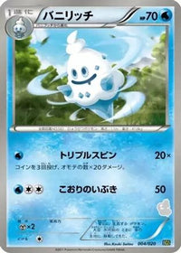 Vanillish 004/020 - Battle Gift Set Thundurus vs Tornadus  (Japanese)