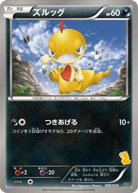 Scraggy 009/020 - Battle Gift Set Thundurus vs Tornadus  (Japanese)