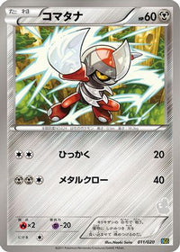 Pawniard 011/020 - Battle Gift Set Thundurus vs Tornadus  (Japanese)