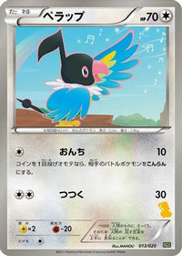 Chatot 013/020 - Battle Gift Set Thundurus vs Tornadus  (Japanese)