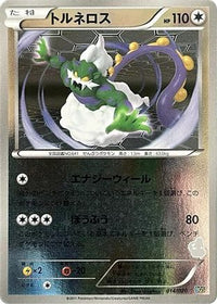 Tornadus 014/020 - Battle Gift Set Thundurus vs Tornadus Holofoil (Japanese)