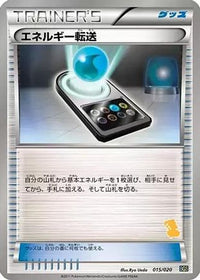 Energy Search 015/020 - Battle Gift Set Thundurus vs Tornadus  (Japanese)