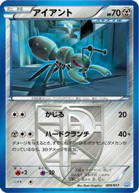 Durant (Team Plasma) 009/017 - Team Plasmas Powered Half Deck  (Japanese)