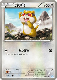 Patrat 010/017 - Team Plasmas Powered Half Deck  (Japanese)