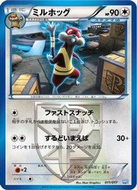 Watchog (Team Plasma) 011/017 - Team Plasmas Powered Half Deck  (Japanese)