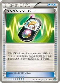 Random Receiver 014/018 - BKB Black KyuremEX Battle Strength Deck  (Japanese)