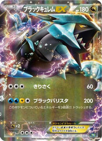 Black Kyurem EX 008/018 - BKB Black KyuremEX Battle Strength Deck Holofoil (Japanese)