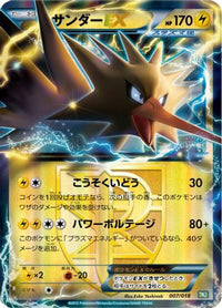 Zapdos EX (Team Plasma) 007/018 - BKB Black KyuremEX Battle Strength Deck Holofoil (Japanese)