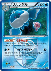 Jellicent (Team Plasma) 003/018 - BKB Black KyuremEX Battle Strength Deck  (Japanese)