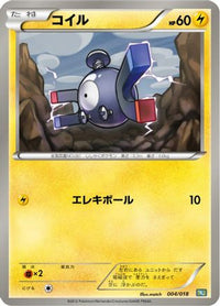 Magnemite 004/018 - BKB Black KyuremEX Battle Strength Deck  (Japanese)
