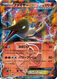 Moltres EX (Team Plasma) 001/018 - BKW White KyuremEX Battle Strength Deck Holofoil (Japanese)