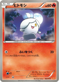 Litwick 002/018 - BKW White KyuremEX Battle Strength Deck  (Japanese)