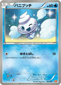 Vanillite 005/018 - BKW White KyuremEX Battle Strength Deck  (Japanese)