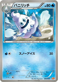 Vanillish 006/018 - BKW White KyuremEX Battle Strength Deck  (Japanese)
