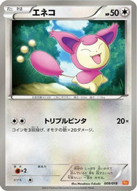 Skitty 009/018 - BKW White KyuremEX Battle Strength Deck  (Japanese)