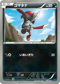 Pawniard 006/016 - Team Plasma Battle Gift Set  (Japanese)
