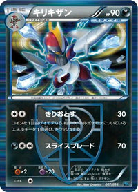 Bisharp (Team Plasma) 007/016 - Team Plasma Battle Gift Set Holofoil (Japanese)