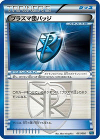 Team Plasma Badge 011/016 - Team Plasma Battle Gift Set  (Japanese)