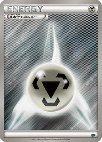 Basic Darkness Energy - BK Cobalion Battle Strength Deck  (Japanese)