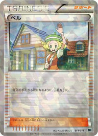 Bianca 014/014 - BK Cobalion Battle Strength Deck Holofoil (Japanese)