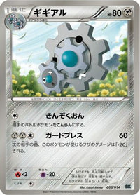 Klang 005/014 - BK Cobalion Battle Strength Deck  (Japanese)