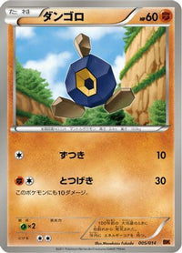 Roggenrola 005/014 - BK Terrakion Battle Strength Deck  (Japanese)