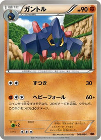 Boldore 006/014 - BK Terrakion Battle Strength Deck  (Japanese)