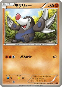 Drilbur 007/014 - BK Terrakion Battle Strength Deck  (Japanese)