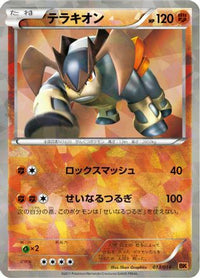 Terrakion 013/014 - BK Terrakion Battle Strength Deck Holofoil (Japanese)