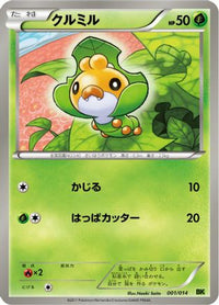 Sewaddle 001/014 - BK Virizion Battle Strength Deck  (Japanese)