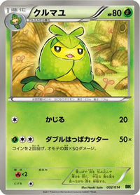 Swadloon 002/014 - BK Virizion Battle Strength Deck  (Japanese)