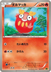 Darumaka 004/014 - BK Virizion Battle Strength Deck  (Japanese)