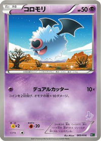 Woobat 005/016 - Mewtwo vs Genesect Deck Kit Mewtwo  (Japanese)
