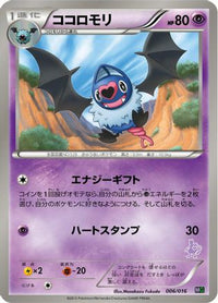 Swoobat 006/016 - Mewtwo vs Genesect Deck Kit Mewtwo  (Japanese)