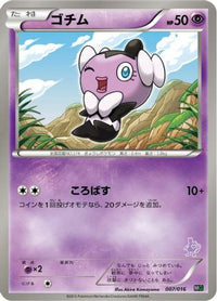 Gothita 007/016 - Mewtwo vs Genesect Deck Kit Mewtwo  (Japanese)