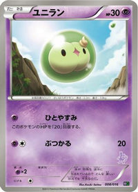 Solosis 008/016 - Mewtwo vs Genesect Deck Kit Mewtwo  (Japanese)