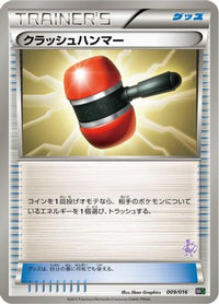 Crushing Hammer 009/016 - Mewtwo vs Genesect Deck Kit Mewtwo  (Japanese)