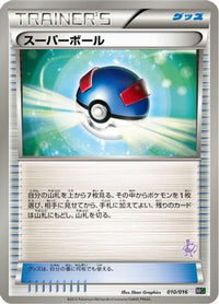 Great Ball 010/016 - Mewtwo vs Genesect Deck Kit Mewtwo  (Japanese)