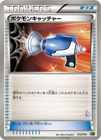 Pokemon Catcher 012/016 - Mewtwo vs Genesect Deck Kit Mewtwo  (Japanese)