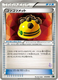 Rocky Helmet 013/016 - Mewtwo vs Genesect Deck Kit Mewtwo  (Japanese)