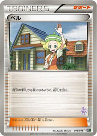 Bianca 015/016 - Mewtwo vs Genesect Deck Kit Mewtwo  (Japanese)