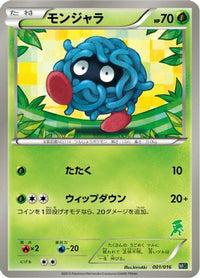 Tangela 001/016 - Mewtwo vs Genesect Deck Kit Genesect  (Japanese)