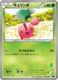 Cherubi 003/016 - Mewtwo vs Genesect Deck Kit Genesect  (Japanese)