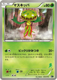 Carnivine 004/016 - Mewtwo vs Genesect Deck Kit Genesect  (Japanese)